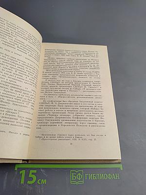 Ф. Э. Дзержинский. Биография