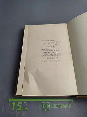 Ф. Э. Дзержинский. Биография