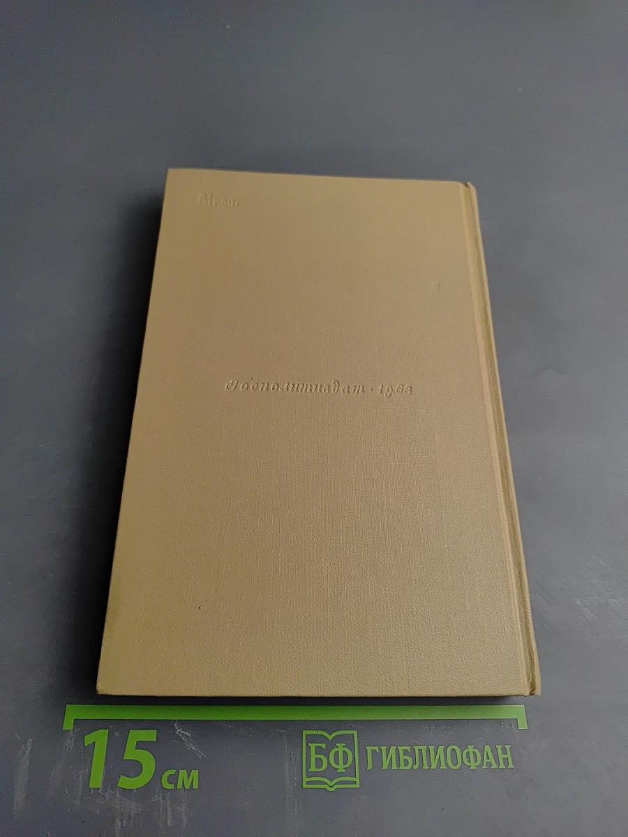 Ф. Э. Дзержинский. Биография