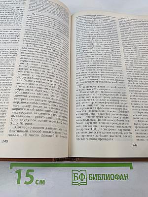 Руководство по андрологии