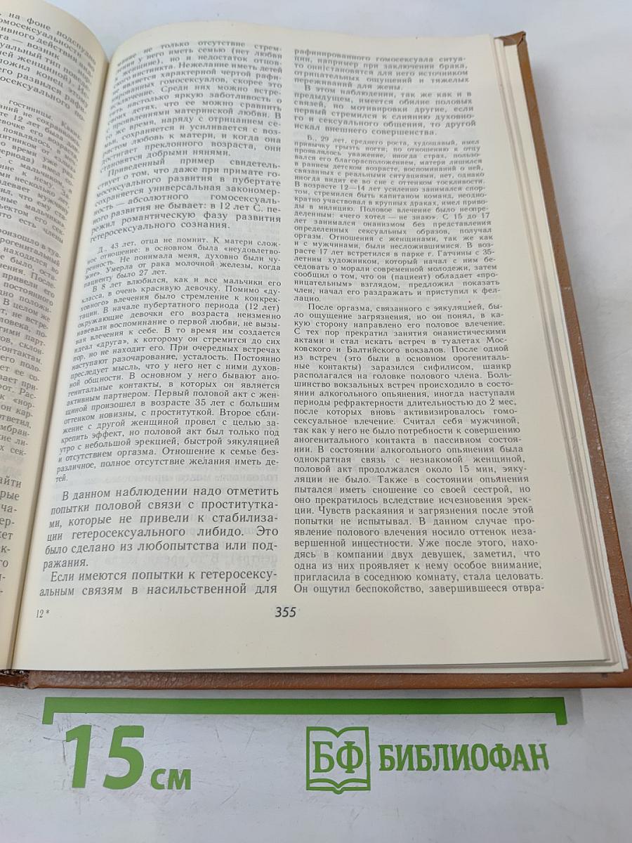 Руководство по андрологии