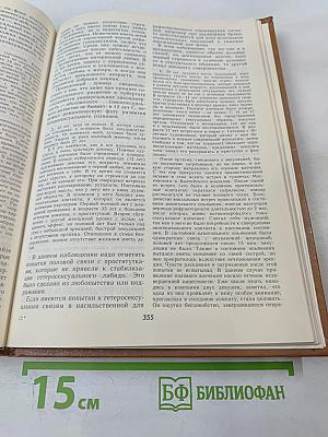Руководство по андрологии