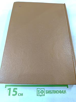 Руководство по андрологии