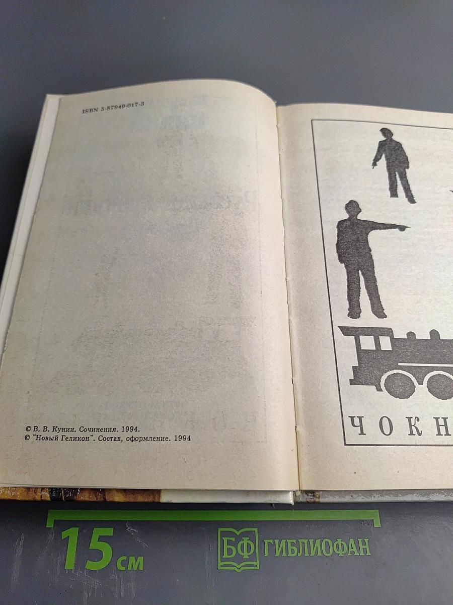 Русские хроники