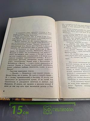 Русские хроники