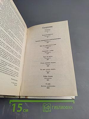 Русские хроники