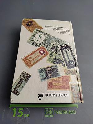 Русские хроники