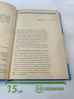 Секреты аквариумного рыбоводства