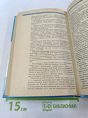 Секреты аквариумного рыбоводства