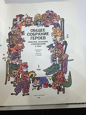 Общее собрание героев повестей, рассказов, стихотворений и пьес. Том 1: Подводные береты. Рассказы