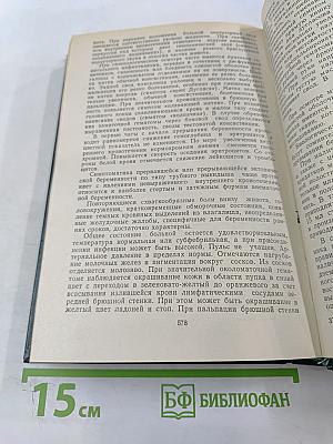 Руководство по неотложной хирургии органов брюшной полости