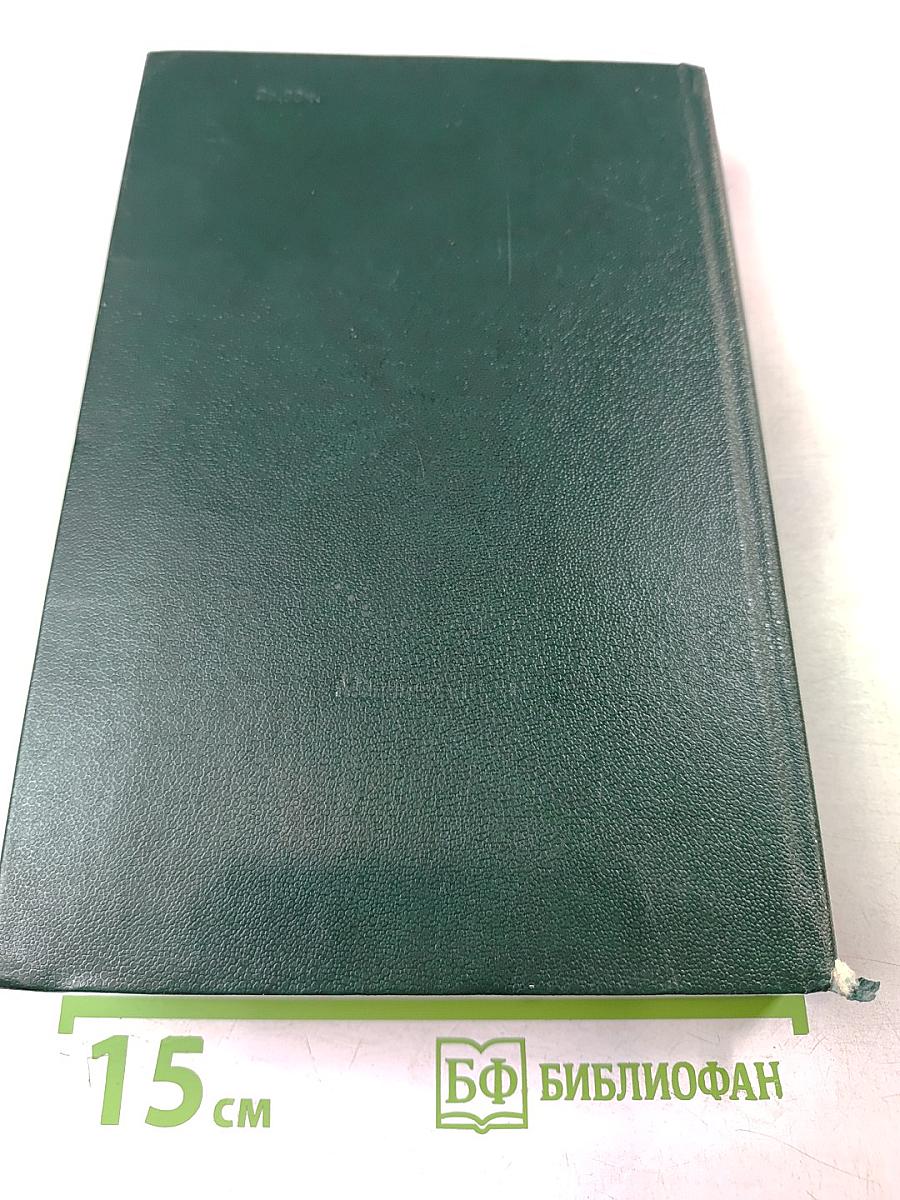 Руководство по неотложной хирургии органов брюшной полости