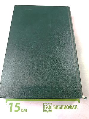 Руководство по неотложной хирургии органов брюшной полости