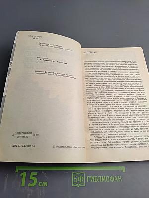 На перекрестке дорог, культур, истории. Очерки о Бельгии и Люксембурге