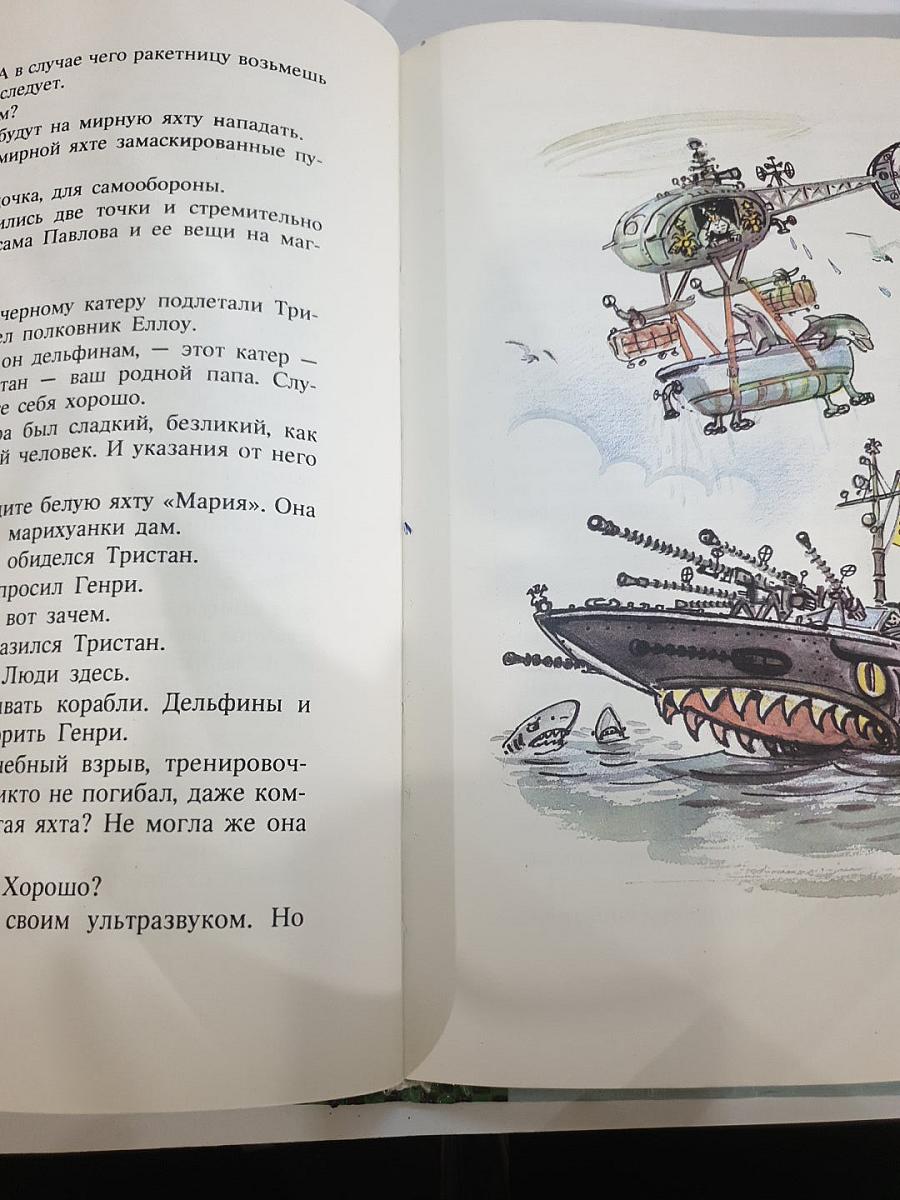 Общее собрание героев повестей, рассказов, стихотворений и пьес. Том 1: Подводные береты. Рассказы