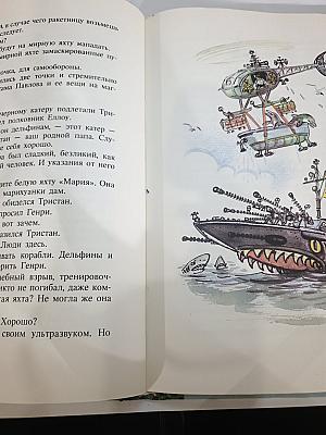 Общее собрание героев повестей, рассказов, стихотворений и пьес. Том 1: Подводные береты. Рассказы