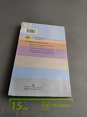 Информатика. Задачи и тесты