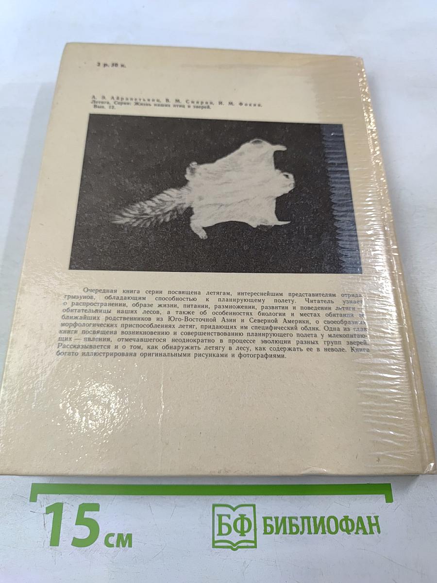 Тетеревиные птицы