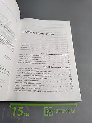 Сколько стоит программный проект