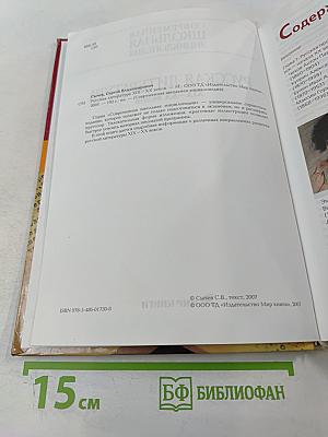 Современная школьная энциклопедия: Русская литература XIX-XX веков