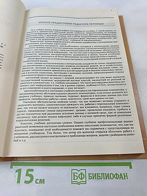 Современная микроэкономика: анализ и применение