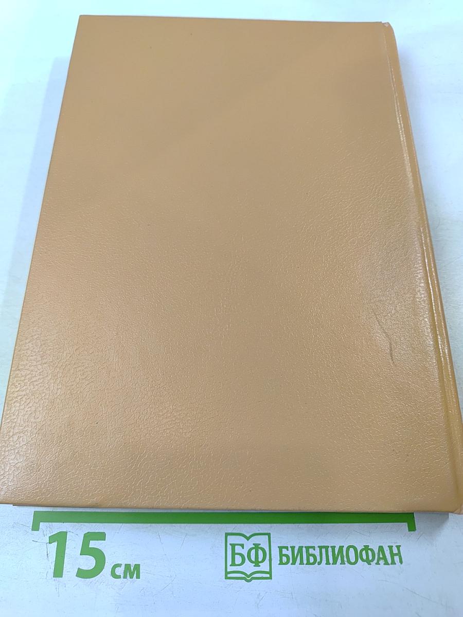 Современная микроэкономика: анализ и применение