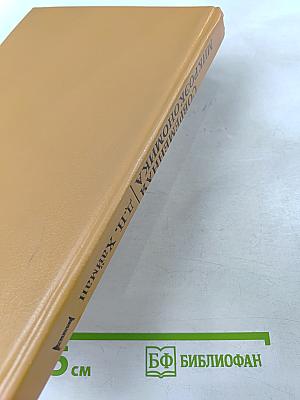 Современная микроэкономика: анализ и применение