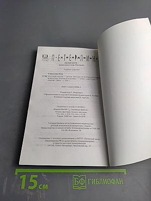 Русский музей - детям. Беседы об изобразительном искусстве