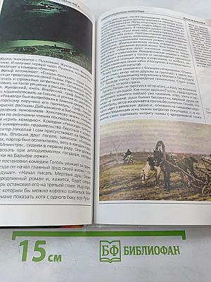 Современная школьная энциклопедия. Русская литература. С древнейших времен до середины XIX века