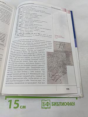 Современная школьная энциклопедия. Русская литература. С древнейших времен до середины XIX века
