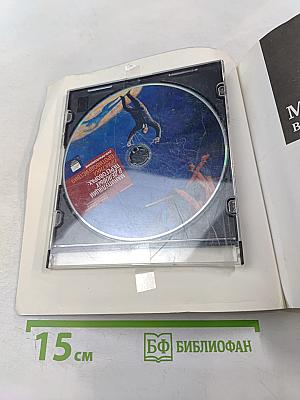 Манипуляции в деловых переговорах: Практика противодействия