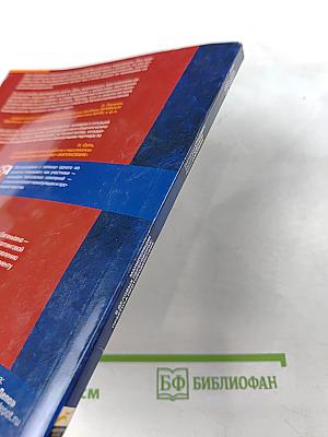 Манипуляции в деловых переговорах: Практика противодействия