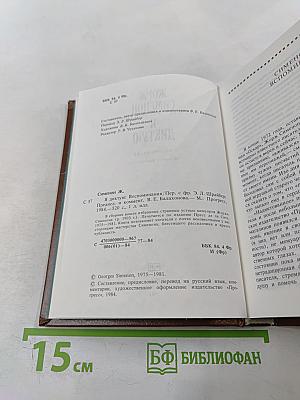 Я диктую