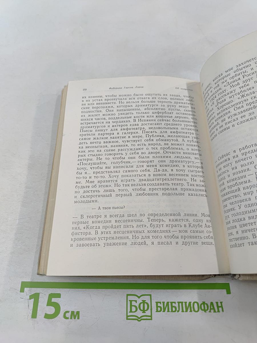 Об искусстве
