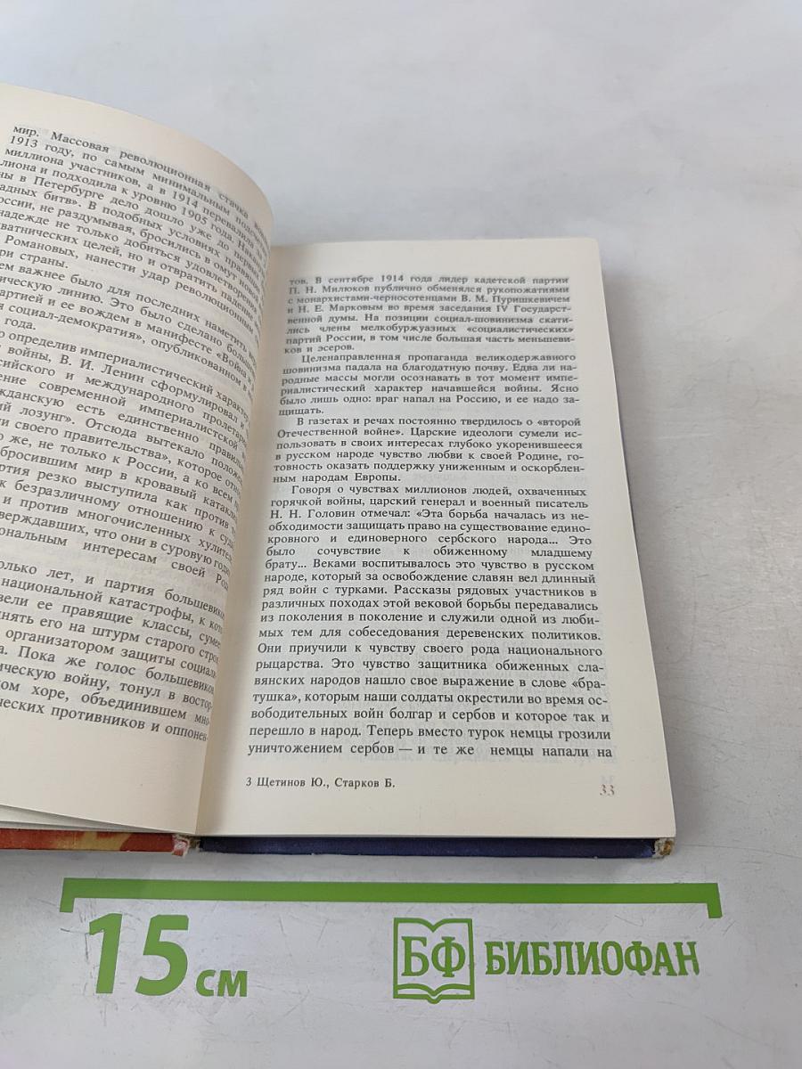 Красный маршал