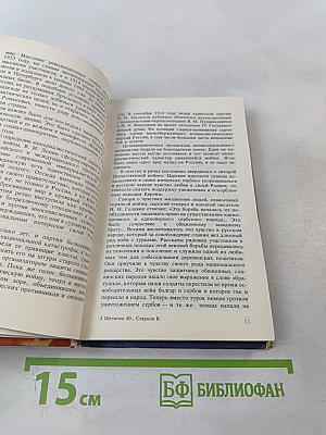 Красный маршал