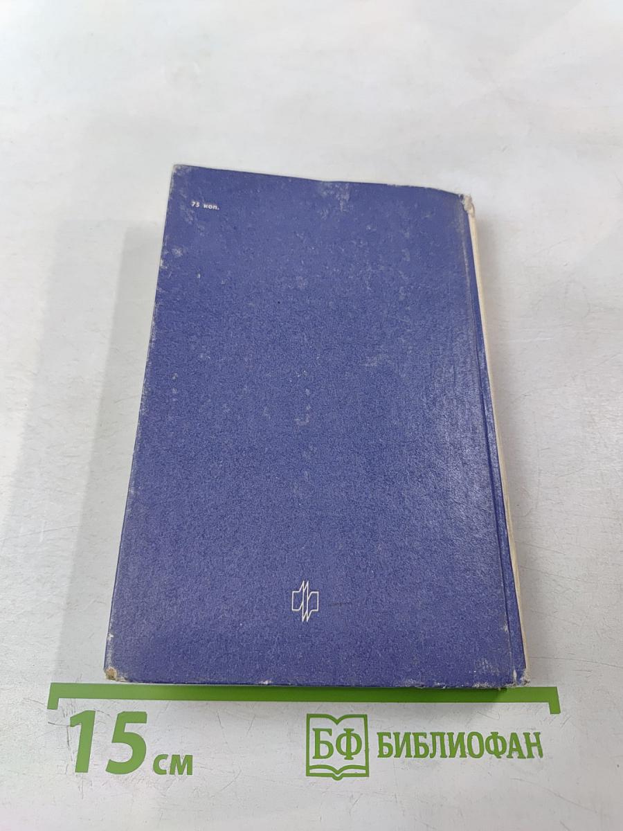 Красный маршал