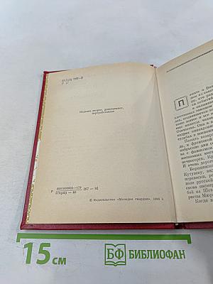 Завещано веками