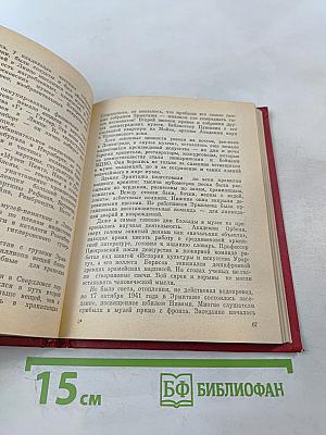 Завещано веками