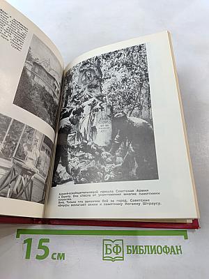 Завещано веками