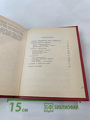 Завещано веками