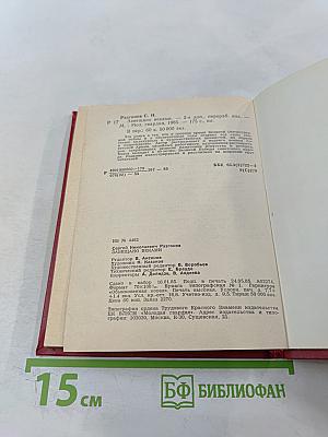 Завещано веками