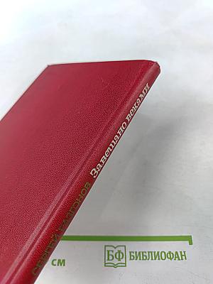 Завещано веками