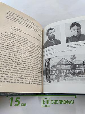 Феликс Дзержинский. Дневник заключенного. Письма