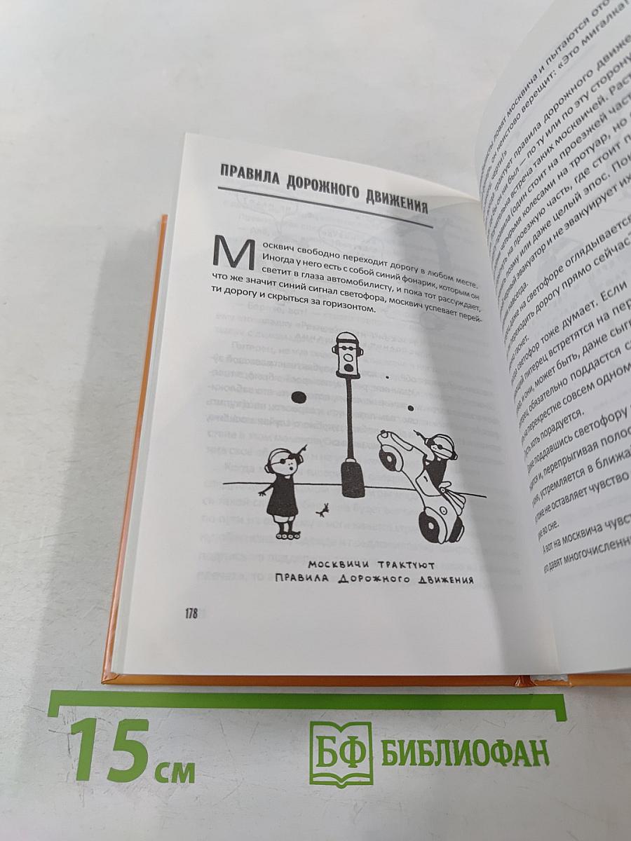 Поребрик из бордюрного камня. Сравнительное петербургомосквоведение