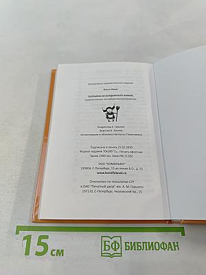 Поребрик из бордюрного камня. Сравнительное петербургомосквоведение