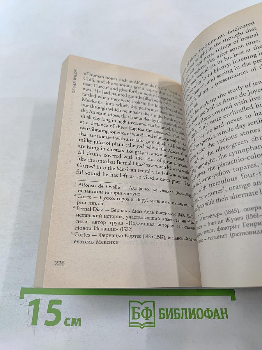 The picture of dorian gray