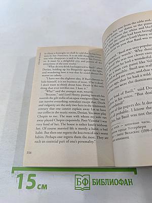 The picture of dorian gray