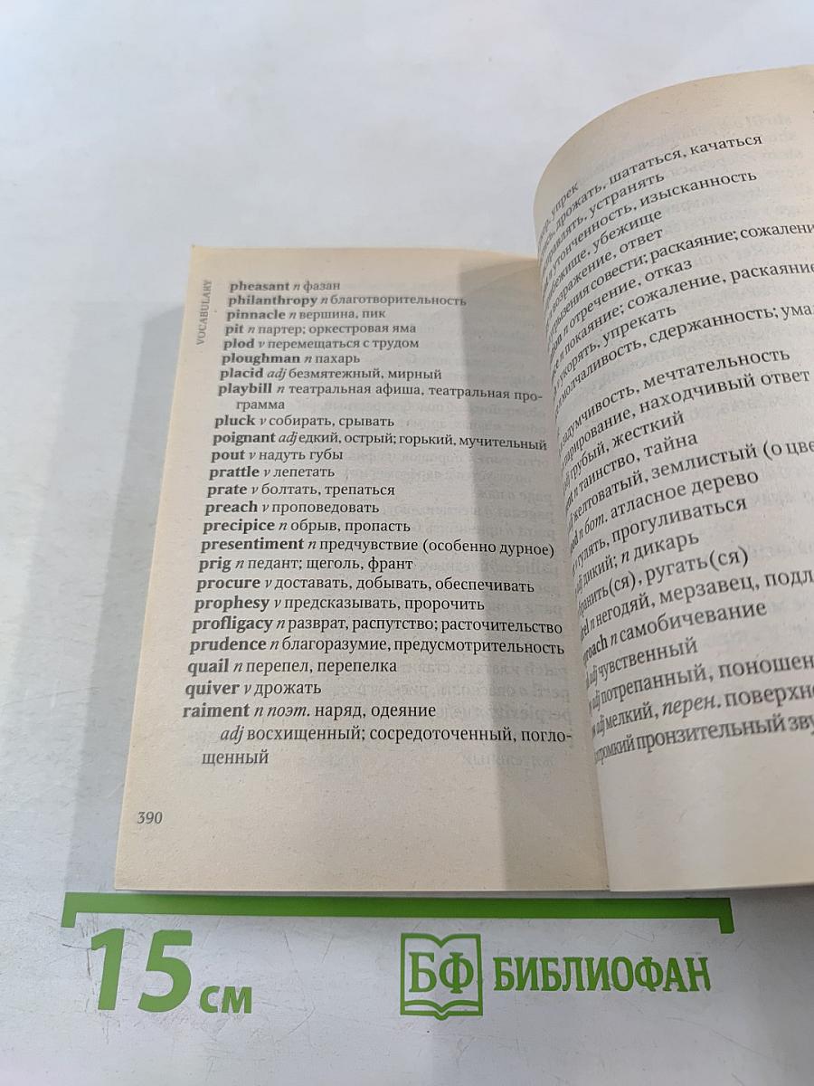 The picture of dorian gray