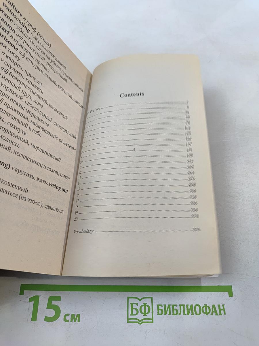 The picture of dorian gray